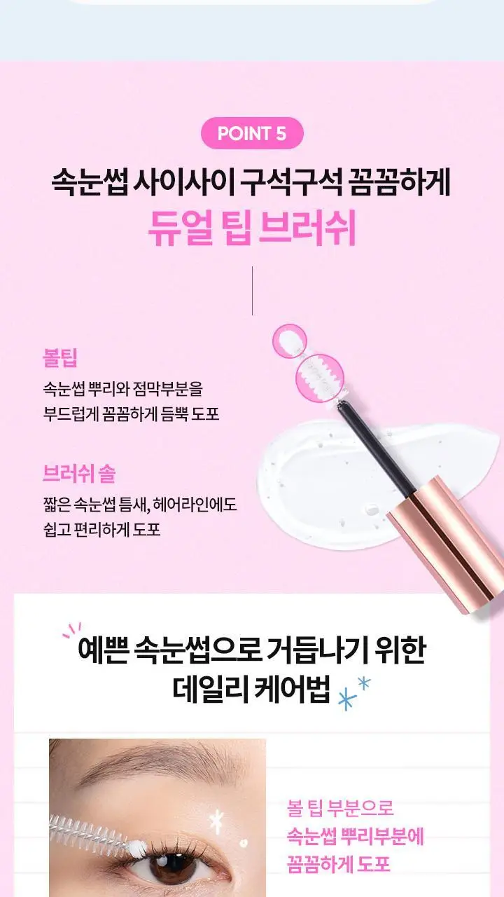 [속눈썹영양제] 바닐라코 아이래쉬 트리트먼트 투명/블랙 세럼 상세페이지 40